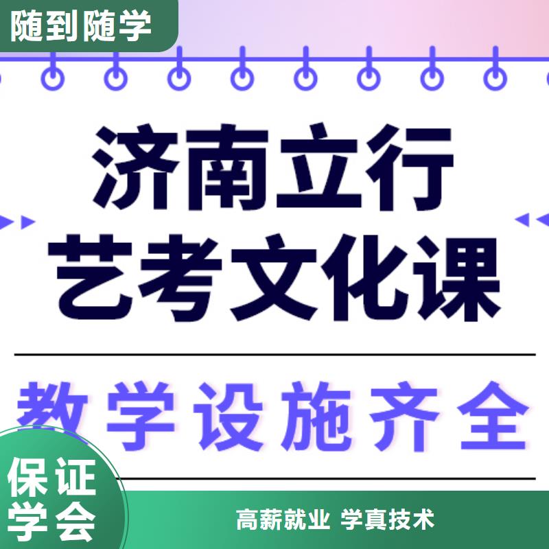 艺考文化课班费用办学经验丰富附近生产厂家