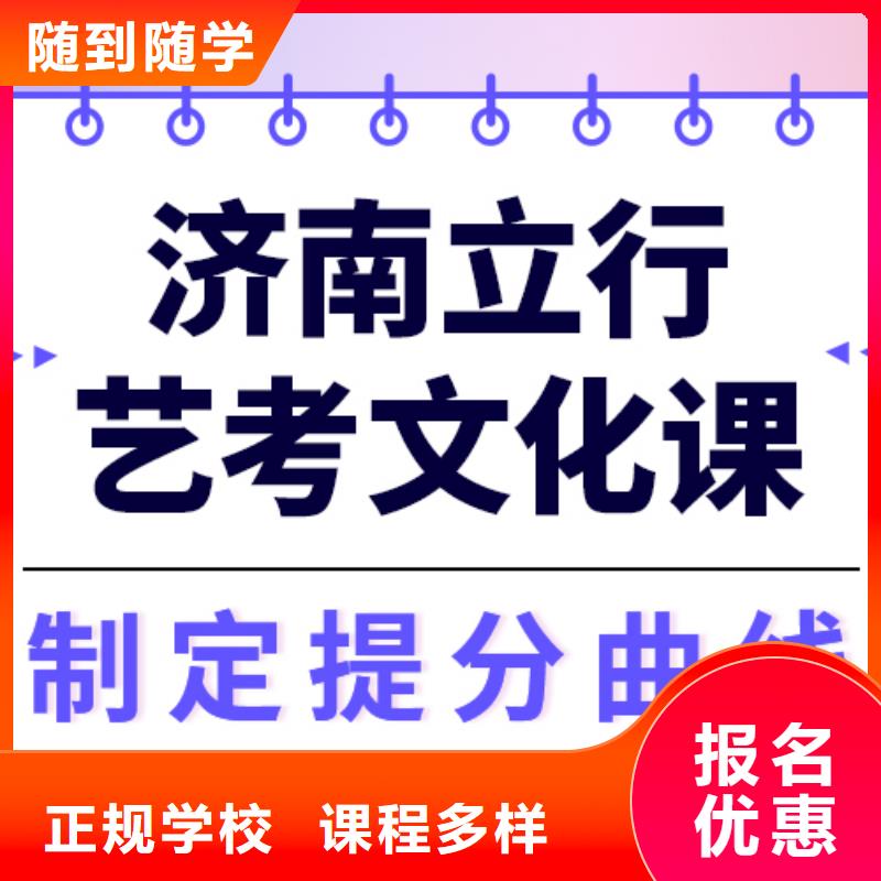 艺考文化课学费多少钱办学经验丰富老师专业