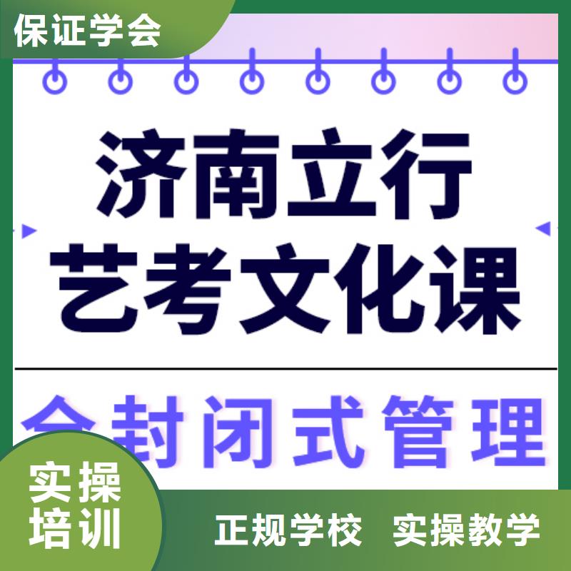 有哪些？艺考文化课补习正规学校