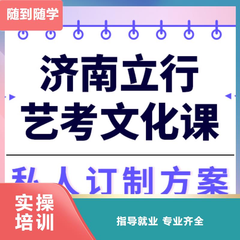 艺考文化课补习机构怎么样双文化课教学正规学校