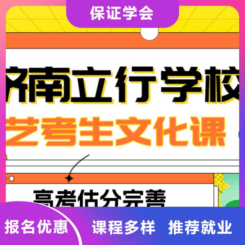 艺考生文化课 【艺考培训学校】手把手教学