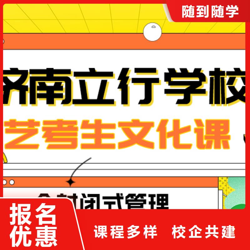 艺考生文化课补习机构性价比怎么样？
高薪就业