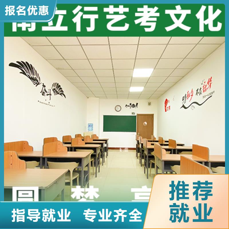 聊城市东阿县
艺考生文化课冲刺班
咋样？
