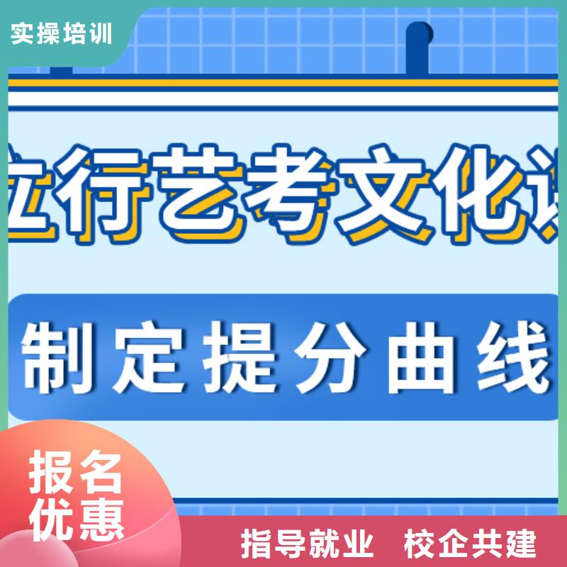 艺考文化课补习班
咋样？
指导就业