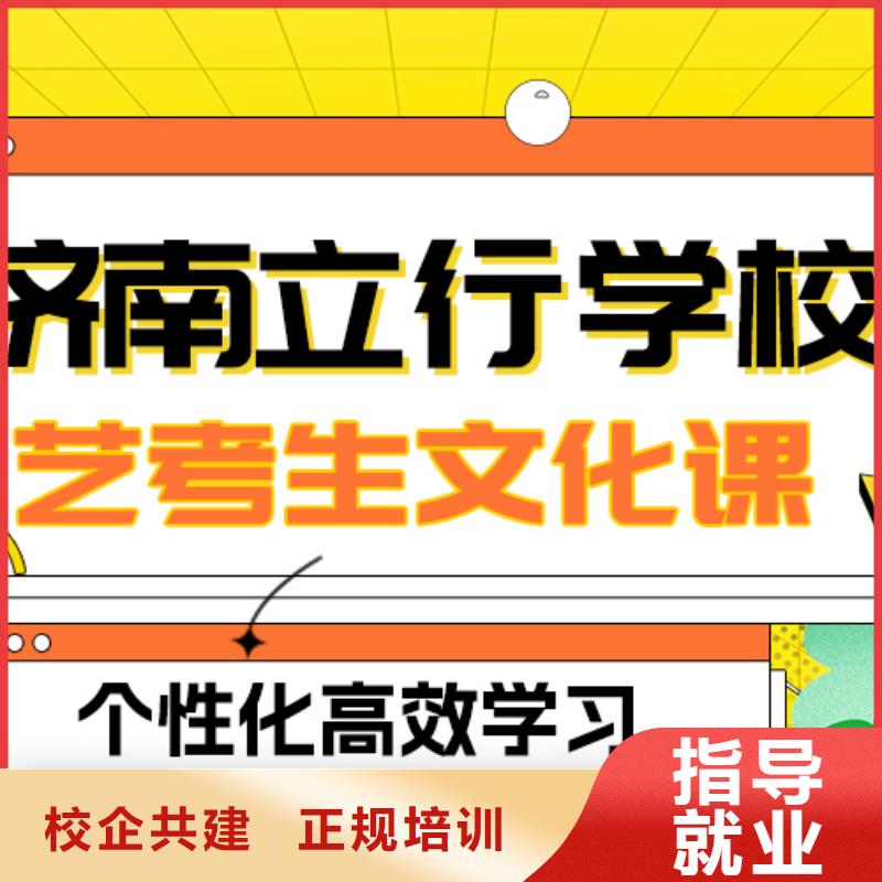 理科基础差，滨州市无棣县艺考生文化课冲刺
谁家好？