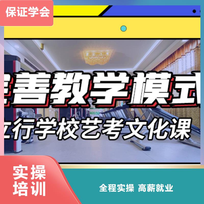 
艺考文化课集训班
哪个好？理科基础差，同城经销商