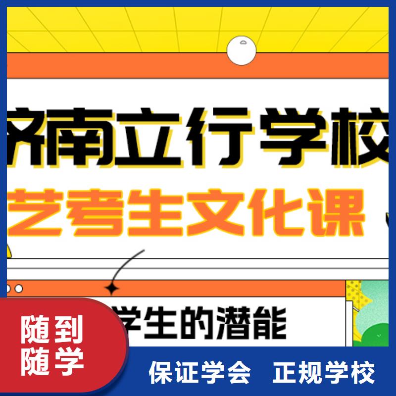 
艺考文化课集训怎么样？
文科基础差，免费试学