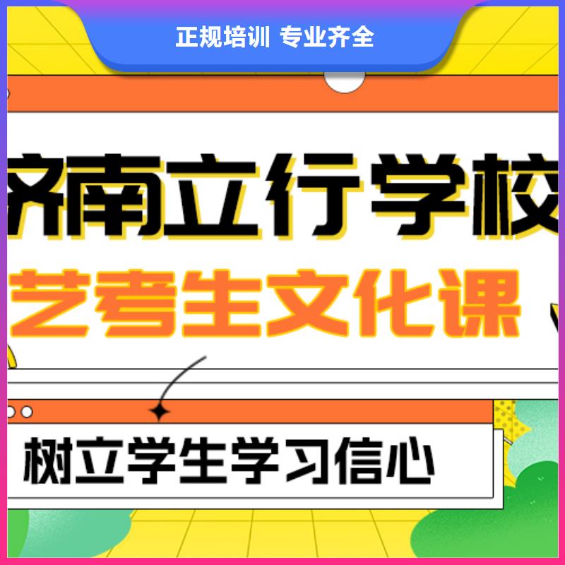 
艺考文化课补习班

哪家好？
文科基础差，专业齐全