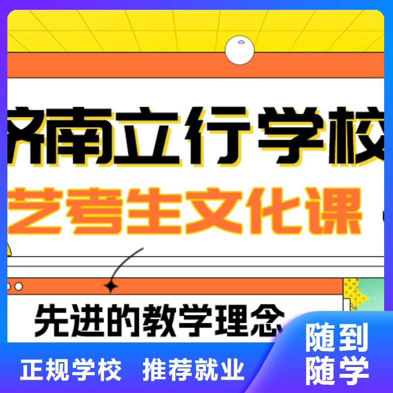 艺考文化课冲刺
谁家好？
基础差，
同城制造商