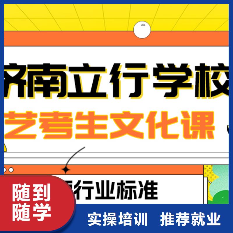 艺考文化课补习机构

谁家好？
理科基础差，理论+实操