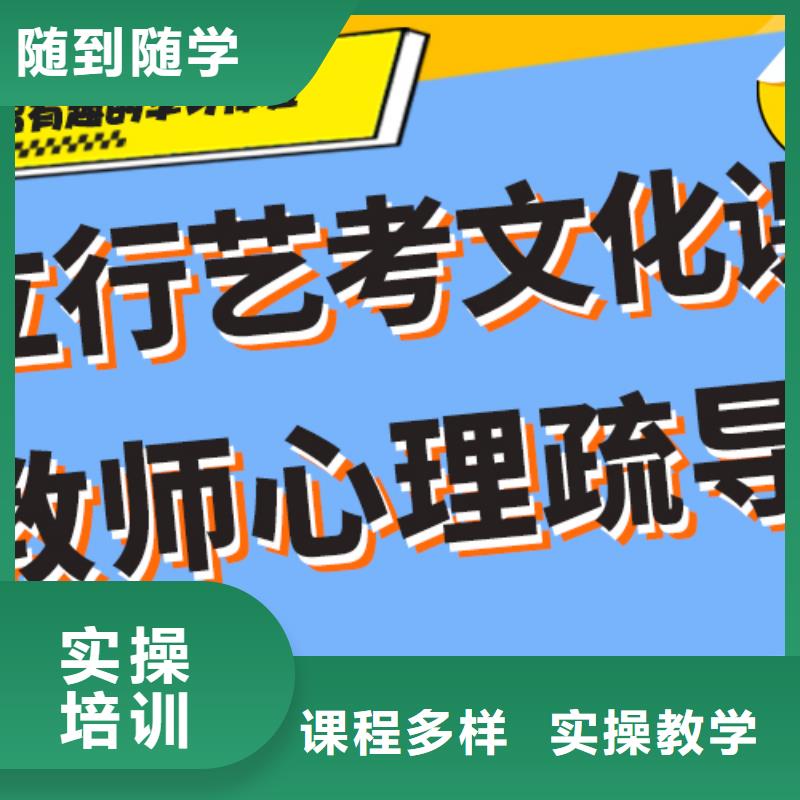 泰安市岱岳区
艺考文化课冲刺班
好提分吗？
数学基础差，
