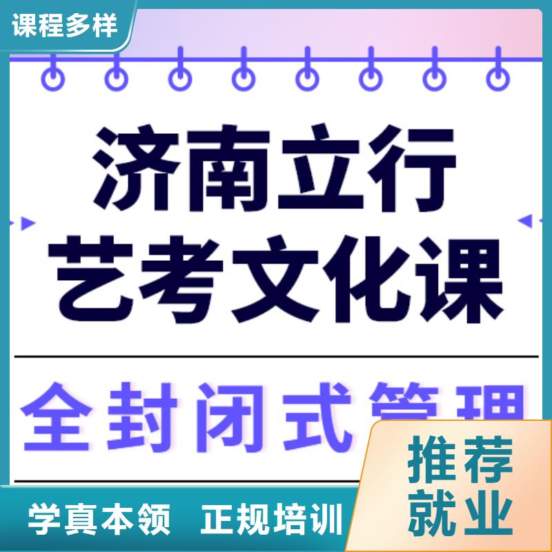 
艺考文化课集训排行
学费
学费高吗？
文科基础差，高薪就业