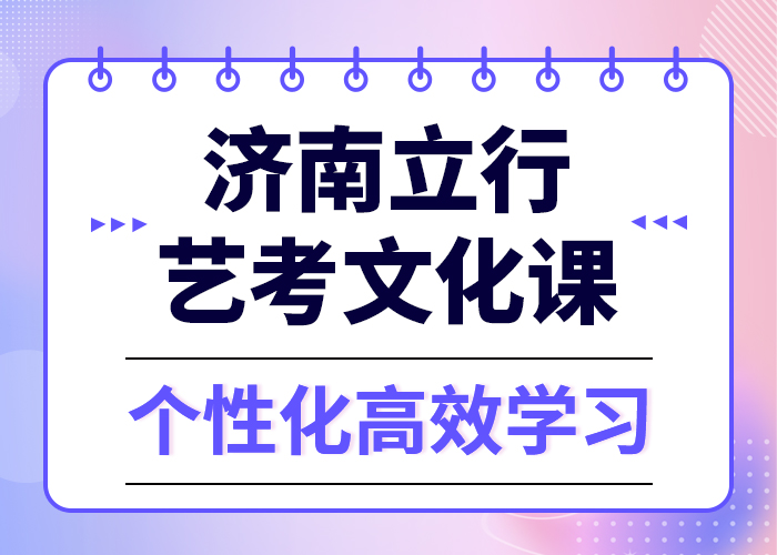 艺考文化课冲刺班

费用推荐就业