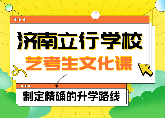 艺考生文化课补习学校怎么样？报名优惠