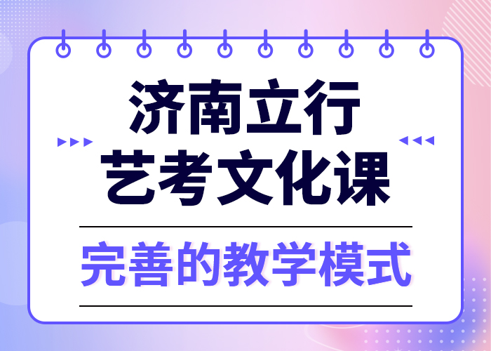 艺考生文化课集训-【复读学校】师资力量强