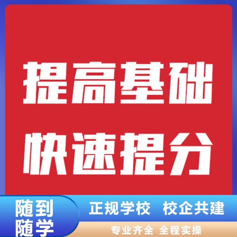 艺考文化课补习学校分数要求全程实操