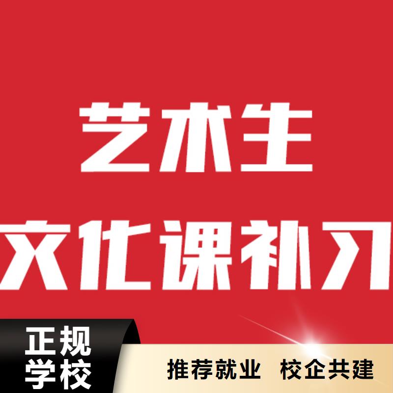 艺考生文化课集训班能不能报名这家学校呢就业前景好