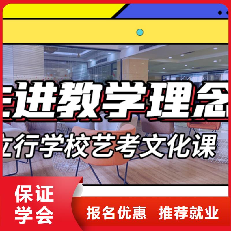 青岛艺考生文化课补习学校怎么选