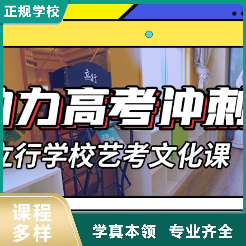 艺考文化课补习机构学费多少钱老师专业