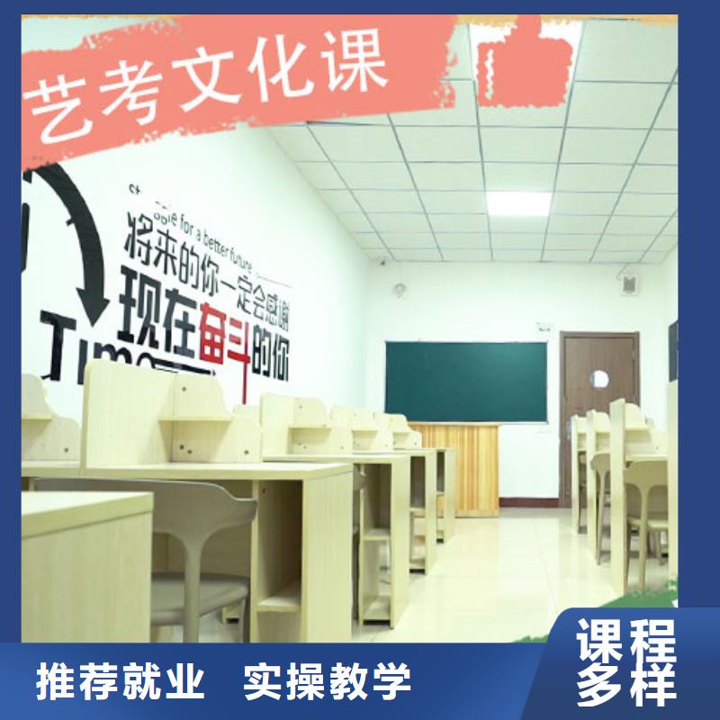 艺考生文化课培训学校这家好不好？实操教学