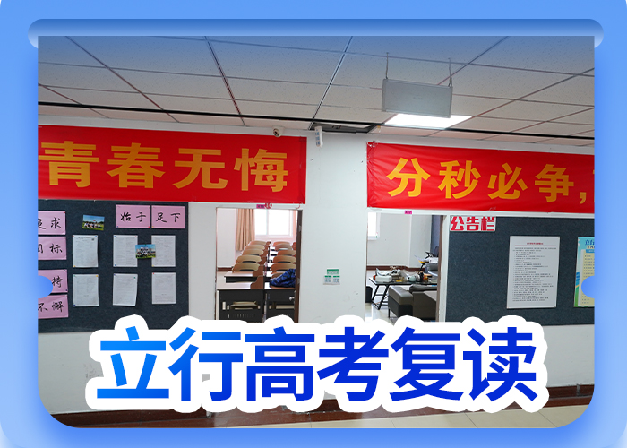 毕节高考复读高考全日制培训班师资力量强