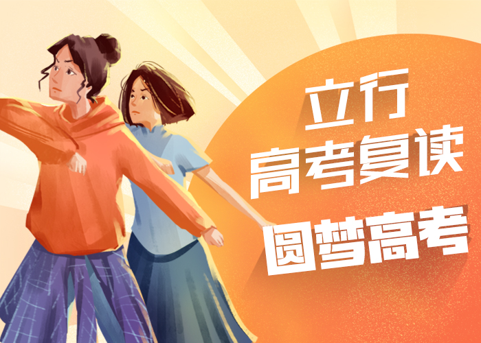 贵阳高考复读高考志愿填报指导实操教学