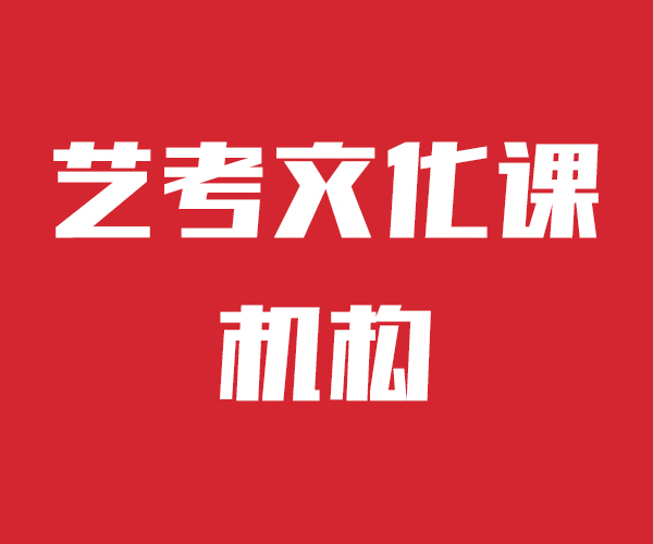 艺考文化课辅导班价格是多少值得信赖