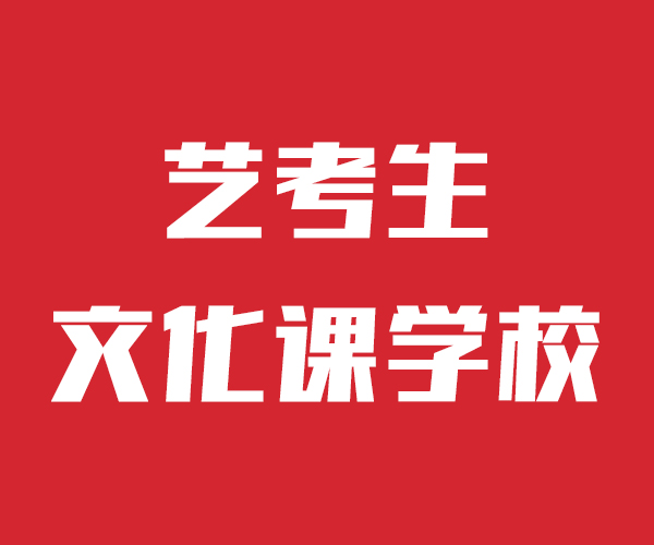 艺考文化课培训哪里好济南艺考文化课/报名从速