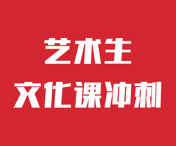 艺考文化课补习名额有限报名从速权威师资