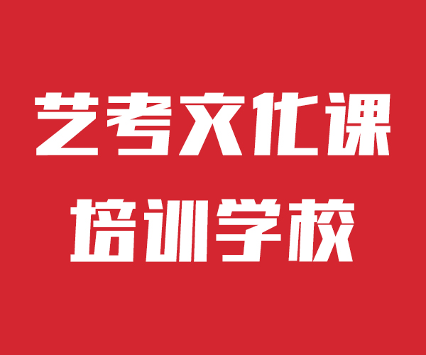 艺考文化课补习名额有限报名从速权威师资