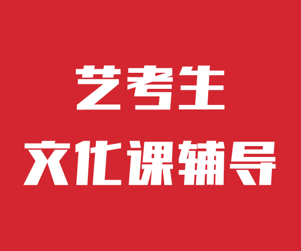 艺考文化课辅导班教学环境好让文化课成绩更快提升