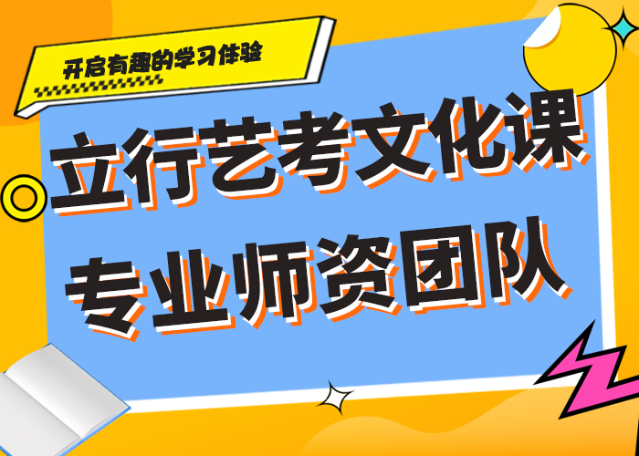 艺考文化课培训班有哪些济南立行学校师资优秀快速提升文化课成绩