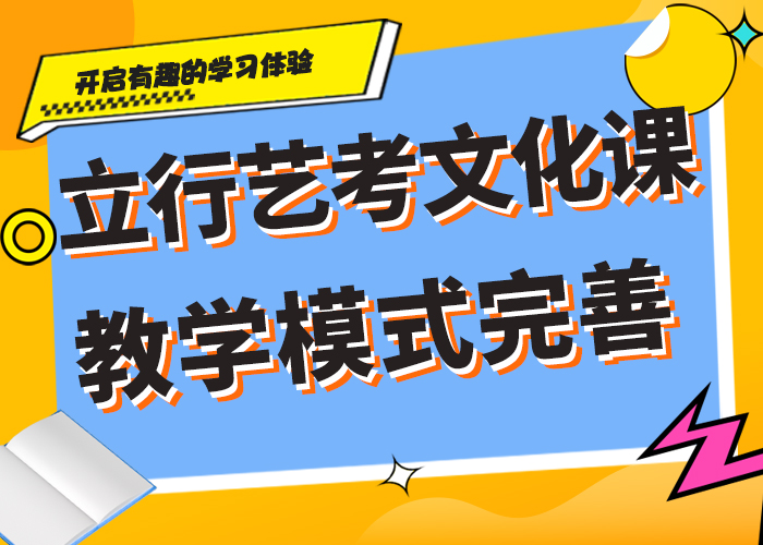 济南艺考文化课补习班有几所学校