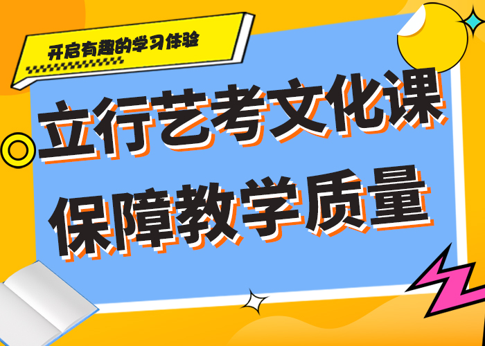 艺考文化课辅导机构信誉怎么样学真技术