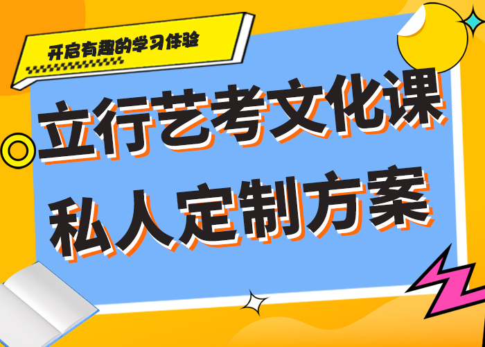 艺考文化课集训机构靠谱吗？济师资强