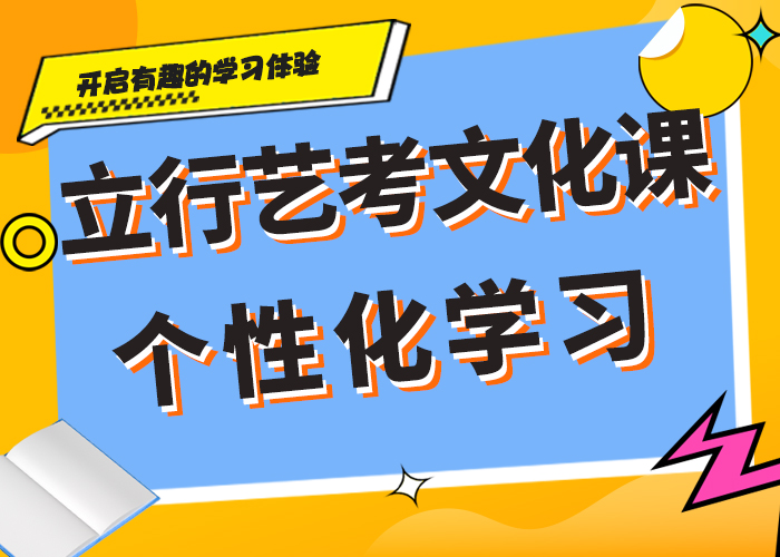 艺考文化课辅导班为艺考生保驾护航济南立行学校