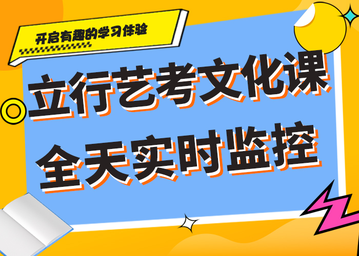 艺考文化课集训机构有几所济师资强实操教学