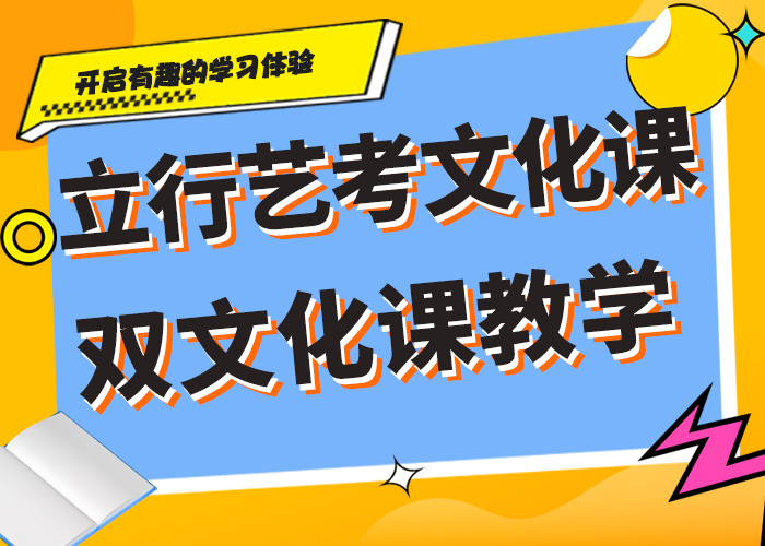 艺考文化课集训学校靠谱吗？校企共建