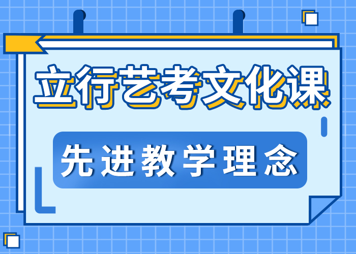 济南艺考文化课培训机构排名表正规学校