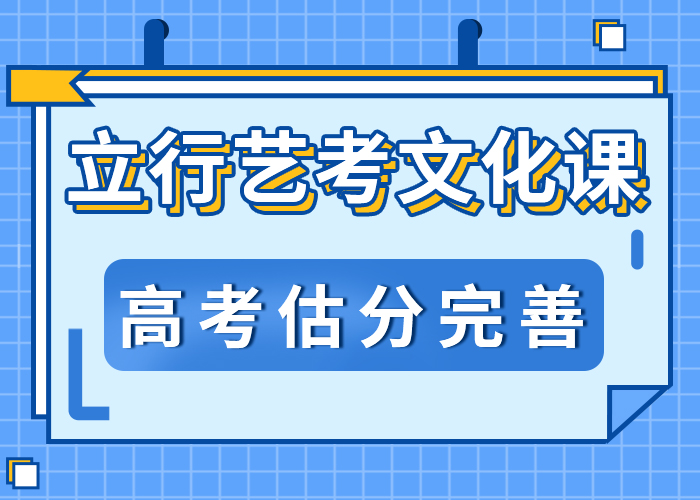 艺考文化课辅导学校快速提升名师授课报名从速报名优惠