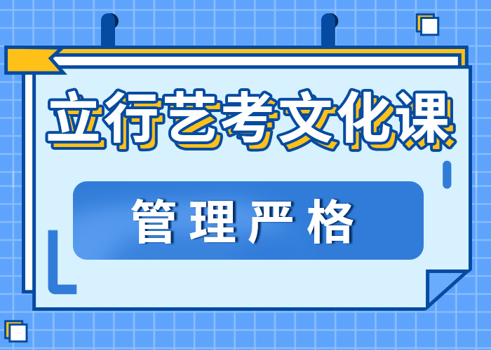 艺考文化课培训班排行济师资强