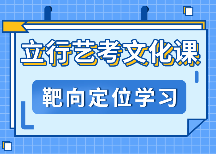 艺考文化课补习学校教学环境好济南艺考生文化课培训