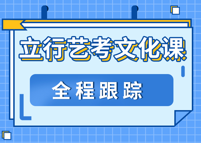 艺考文化课集训机构靠谱吗？济师资强