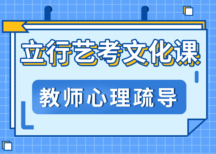 艺考文化课集训靠谱吗？济南艺考文化课冲刺