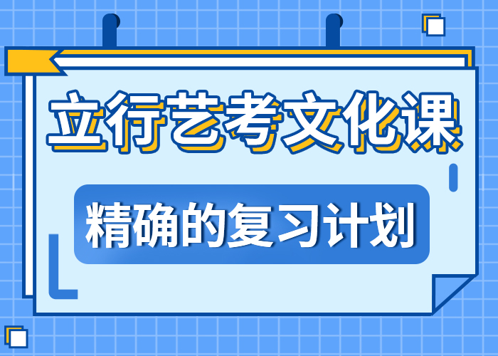 艺考文化课辅导机构靶向教学教学环境好同城厂家