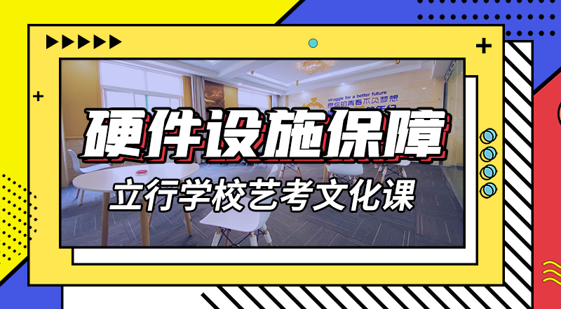 艺考文化课培训学校好不好济师资强全程实操