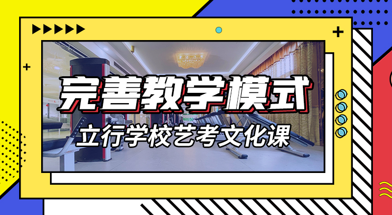 艺考文化课培训学校提档线是多少济南艺考文化课培训学校为你的文化课保驾护航