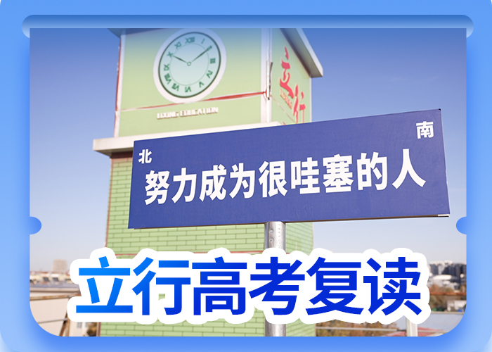 高考复读补习学校一年多少钱全程实操