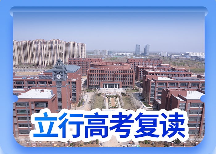 高考复读辅导学校收费明细当地厂家