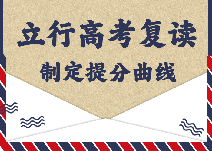 高考复读补习机构排名本地供应商